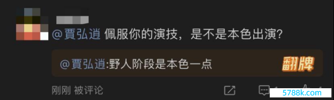 贾弘逍《似火流年》收官 “似火”芳华意难平