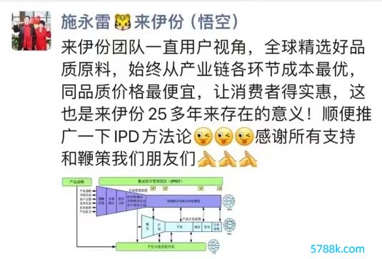 来伊份加入战局，良品铺子开辟反击“第二战场”