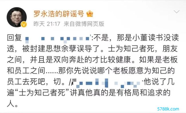 罗永浩"炮轰"东方甄选 称董宇辉的士为心腹者死很心酸