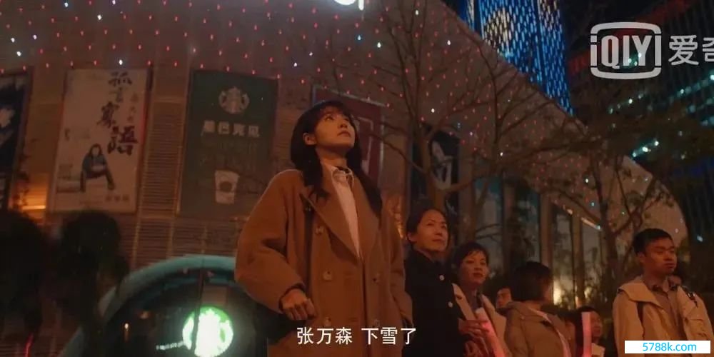 ▲网剧《一闪一闪亮星星》结果“张万森，下雪了”成为电影版“下雪场”的创意起原。