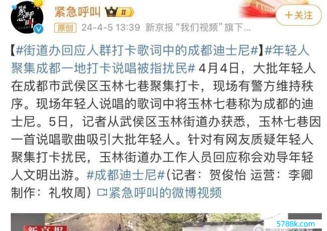 成齐“迪士尼”隔邻住户称被吵到崩溃 当地街说念办修起：会劝导年青东说念主斯文出游