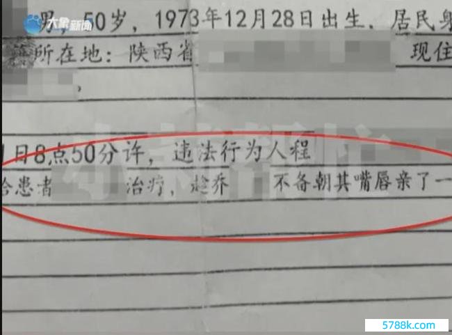 女子诊所看病因太漂亮被医师强吻 警方回报：已照章拘留